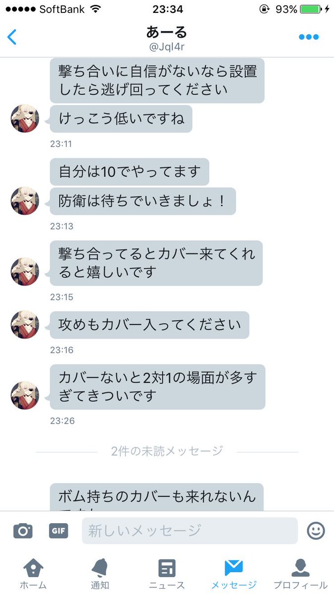 つーおんつー Wdzbo Twitter