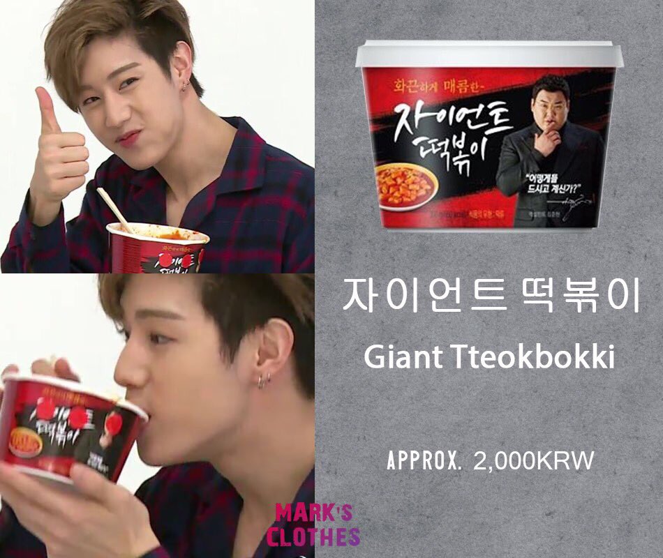 Giant Tteokbokki Kim Junhyun