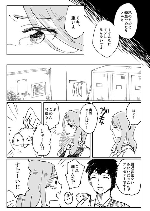 ユニ Y Un I さんの漫画 68作目 ツイコミ 仮