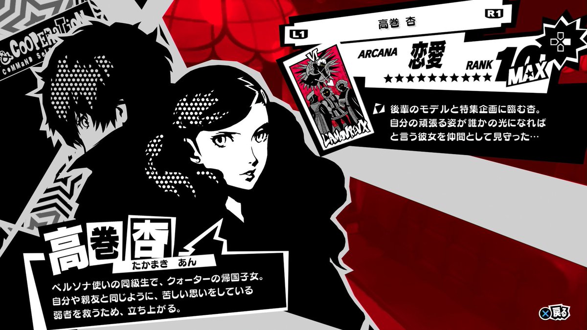 Nababa ボチボチssや動画も出回っているし ネタバレが無ければ大丈夫かな ペルソナ 5だが 副島イラストが使われている部分は 小さなアイコンに至るまでスタイリッシュ且つポップに纏まっており良い 言うまでもないが副島イラスト無くして ペルソナ無しだ