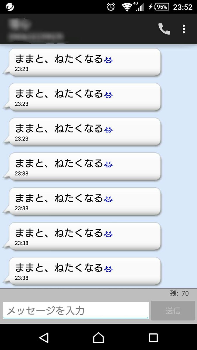 ちぃ すげーわかる 子供預けて飲みに行くと年に2 3回しかないのに 寂しい って子供から鬼のように電話かかってきて 結局そんな時間に出掛けるからだって旦那に怒られるんだよ たまには自分のために遊んだっていいじゃんヾ D ノ 彡 T
