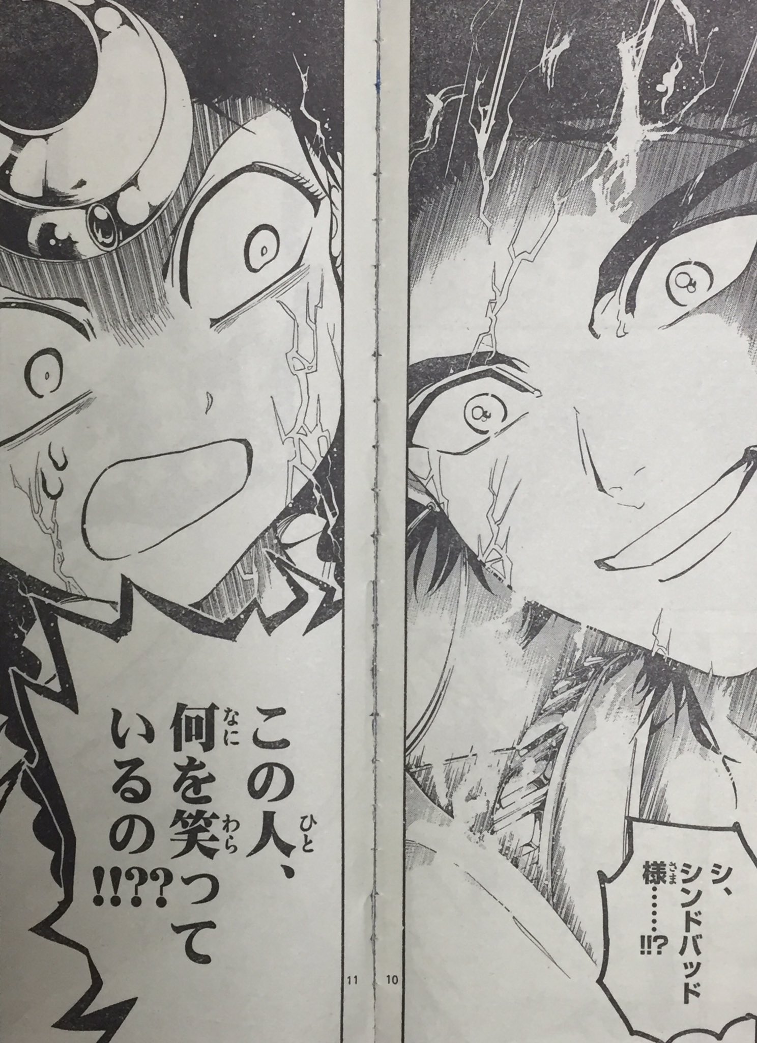 Uzivatel 伏魔の剣 ロス丸 Na Twitteru ブログ更新 週刊少年サンデー43号感想 T Co D10ybillsp シンドバッド 初心に戻るの巻 アルバのツッコミには不覚にも笑った Weekly Sunday T Co Jm0peghqys Twitter