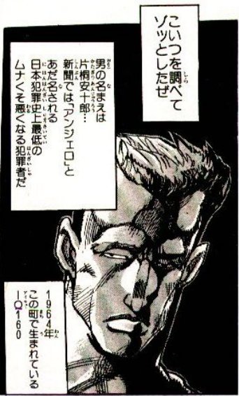 O Xrhsths 犬助 Sto Twitter 実写ジョジョでアンジェロが山田孝之との事ですが アンジェロは原作よりもイケメンなんじゃないでしょうか