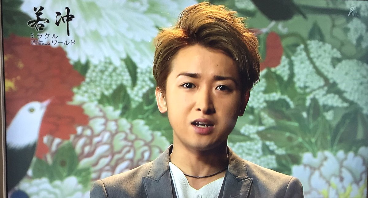 Kaoru ゚ على تويتر やっぱり伊藤若冲作品と一緒の大野智 額に入れたい大野智