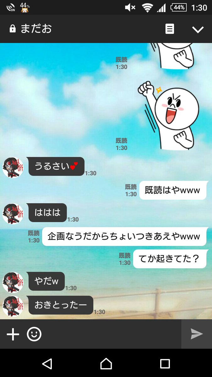 夜中にスタ爆をして起こす