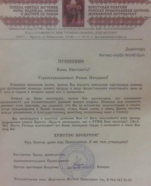 atheist_blog_vk's tweet image. Ответ директора фитнесс-центра World Gym представителю РПЦ. … vk.com/wall-29369324_…