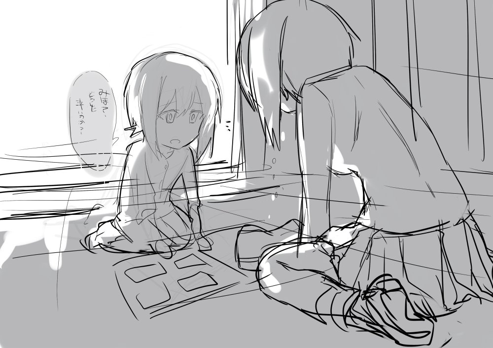 だいじょうぶだよおねえちゃん 