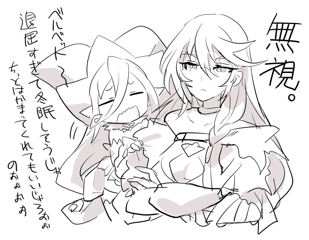 ベルベットさんとベルマギらくがき ベルマギと言いながらベルベットさんがマギルゥちゃんの事冷たく睨みつけたりあしらったり殺伐としてたりする(けどベルマギと言いはる) ベルマギすごい良いと思うんだ!テイルズオブベルセリア/ベルベット マギルゥ 