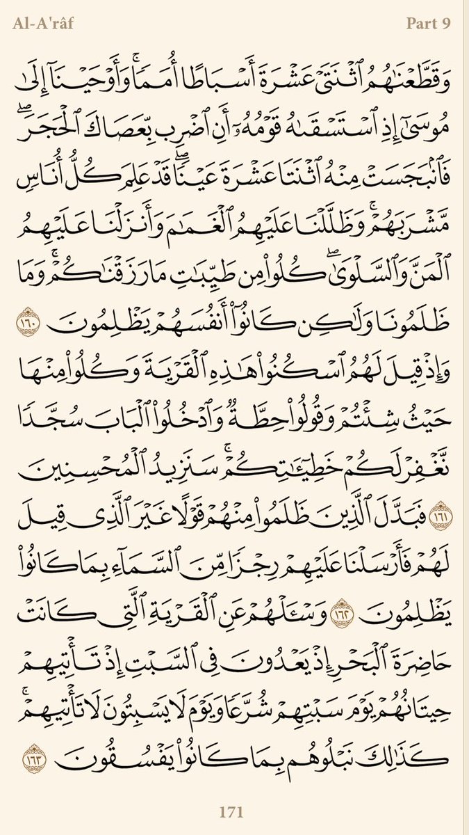 القرآن الكريم tweet media