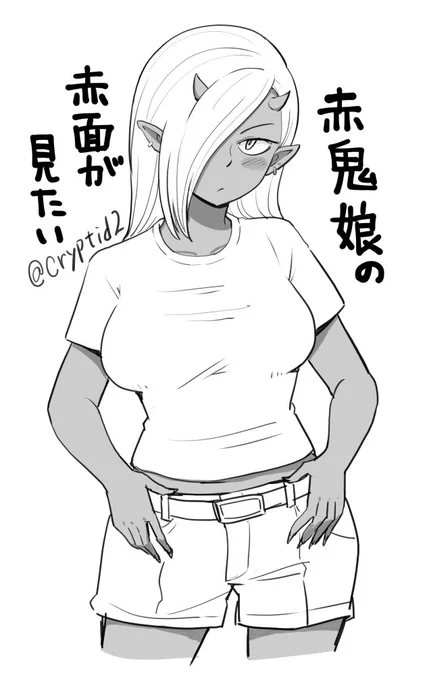 今日の欲求 