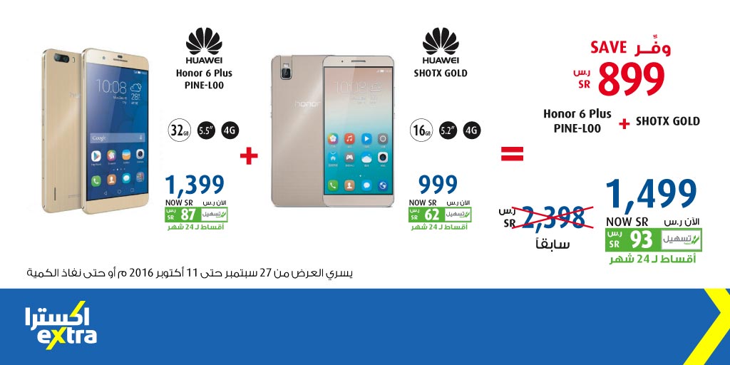 Extra Stores On Twitter الآن وفر 899 رس عند شرائك هواوي شوت X ذهبي وهواوي هونر 6 بلس يسري العرض حتى 11 أكتوبر احسبها صح Https T Co Scit34lmj0 Https T Co Mnzpd7tseb