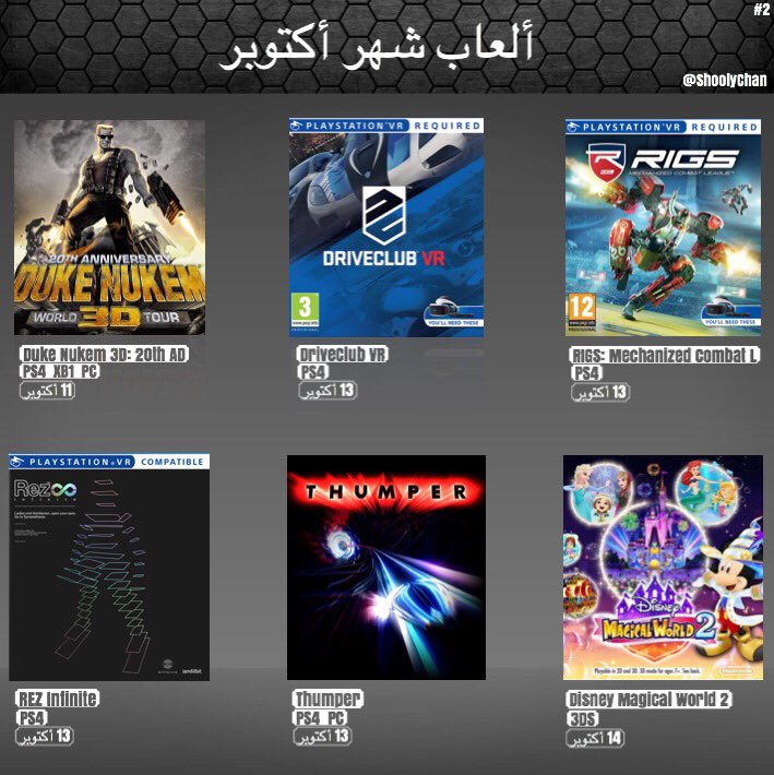 GemansionCom's tweet photo. قائمة مواعيد إصدار ألعاب شهر الزحمة
أكتوبر🎉
اتحفوني ب ايش ناويين تشترون ؟
+خوذة الخيال الواقعي حتصدر في 13 من الشهر.
#جيمرز #قيمرز https://t.co/5RWmpbHqGn