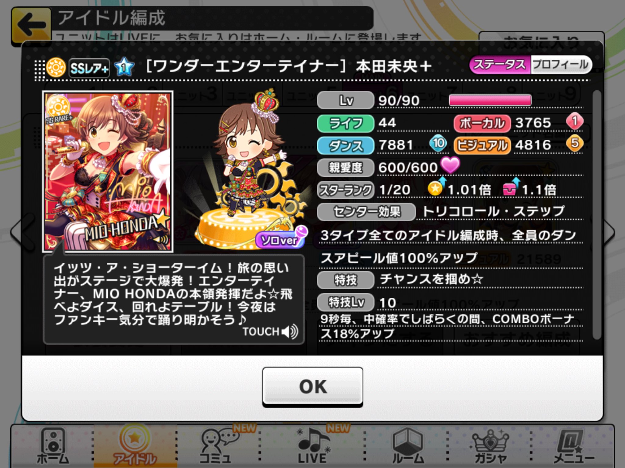 かずここp デレステ同僚募集中 キュートうさみん Da10 他11 その他属性 フェス限未央 Da10 他12 ポテンシャル25まで少し待ってて下さい 全属性daトリコが欲しかったりします ゲームid デレステ デレステ名刺 T Co 4tg7bu1jhq Twitter