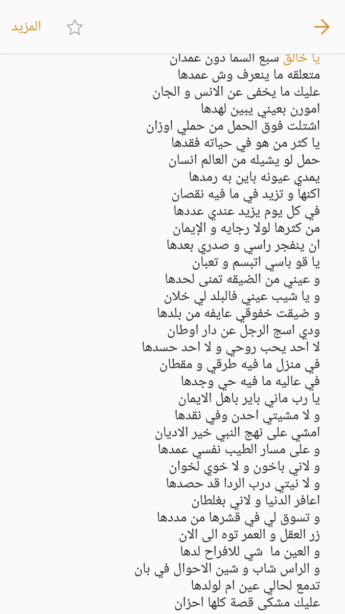 iiaaa7's tweet photo. يا خالقٍ سبع السما دون عمدان
متعلقه ما ينعرف وش عمدها

#علي_الميموني https://t.co/zOg6v1hqz9