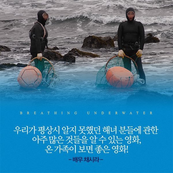 제주해녀영화 '물숨' 오늘 9.29 전국대개봉! '내 인생의 바다'를 만나는 #인생영화 #물숨 전국 상영관 리스트 안내! + 서귀포롯데시네마 : 9:50 / 11:30...