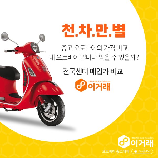 pro910's tweet image. #중고오토바이매입어플이거래 #서울중고바이크매입
#영주시중고오토바이삽니다
#유성구오토바이삽니다