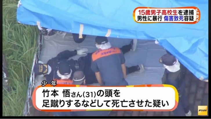 CoreNews24's tweet photo. 柏原市ポンプ場竹本悟さん殺人事件で高校1年の少年を逮捕 傷害致死容疑 | CoreNews https://t.co/xti3R2ac7p https://t.co/UUqrusltAo