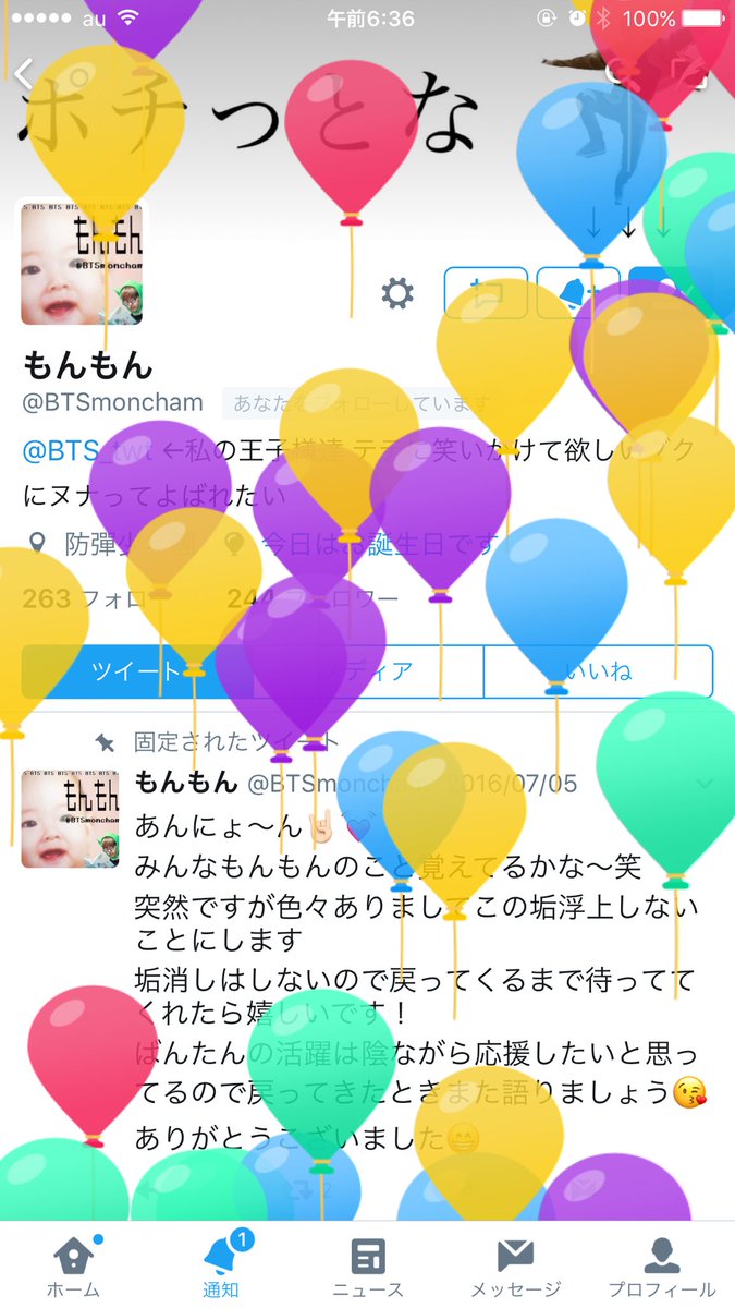 27Ninakook's tweet photo. @BTSmoncham 
センイルチュッカヘ♡ https://t.co/yIA5OCCJfc
