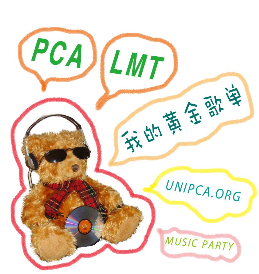 PCAinUSA's tweet photo. ＃PCA #LMT #我的黄金歌单
点击 https://t.co/DLq85BVpch 
查看LMT 【黄金歌单】课堂流程安排细节 https://t.co/MGIaBsgJOV