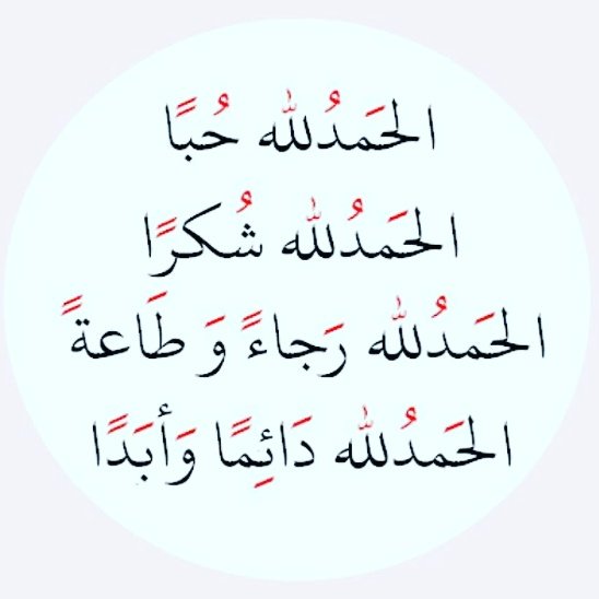 I_B_I_Z_A_'s tweet photo. الحمدلله https://t.co/GJQmKUKXgl