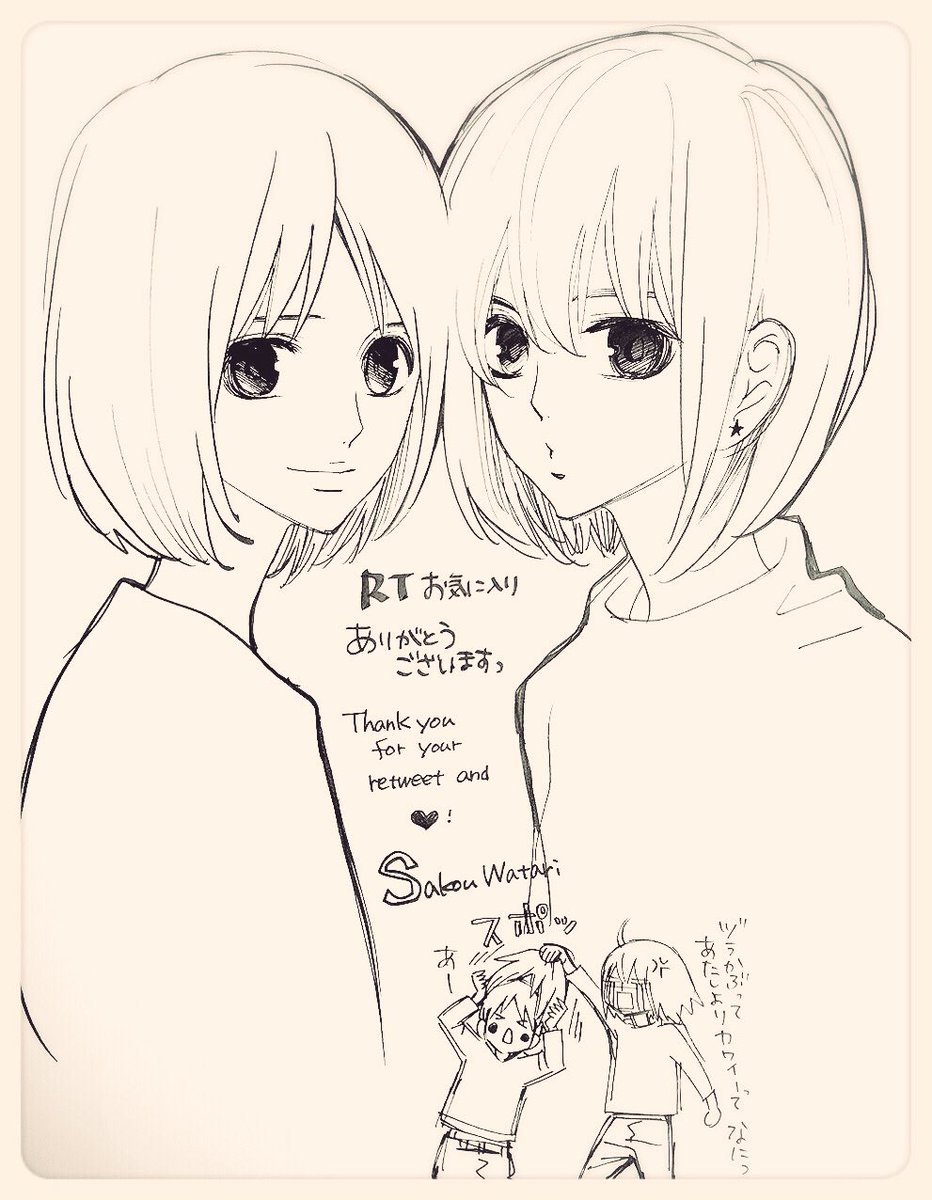 お知らせのRT、お気に入りありがとうございます!♡ 