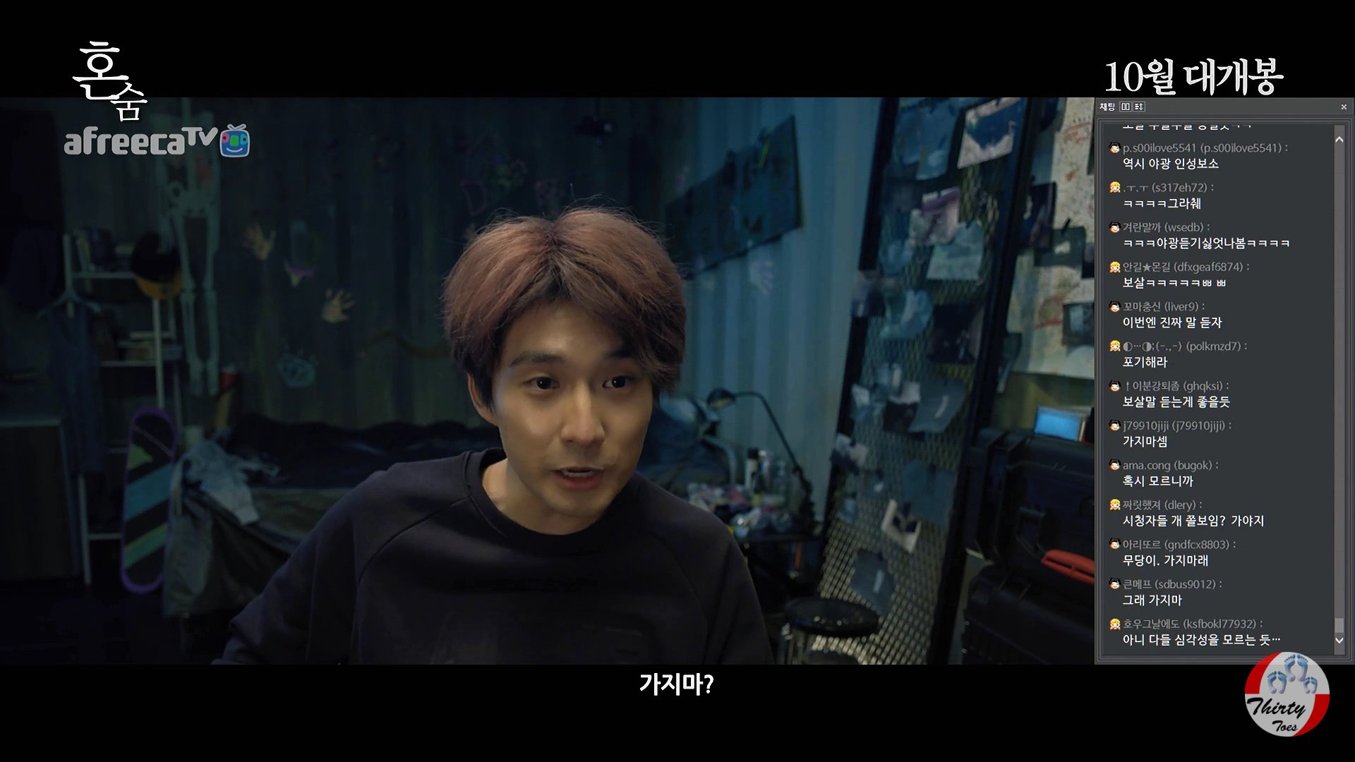 むさ Musa 韓国10 27公開映画 ホンスム 予告 日本迷信 ひとりかくれんぼ 혼자하는 숨바꼭질 の略 女子高生が行方不明になった廃墟で追跡生放送をする リュ ドクファン チョ ボクレ 10 27 공개 영화 혼숨 예고편 류덕환