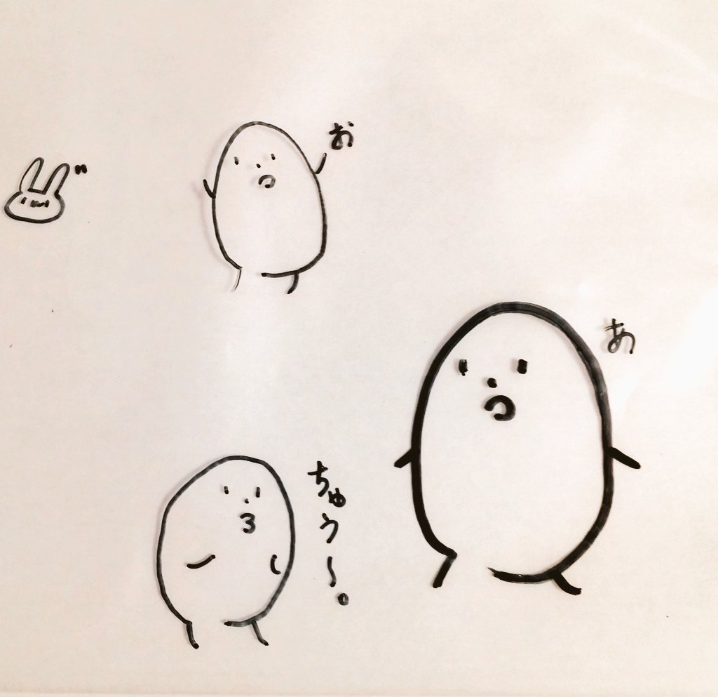 こいつ。 
