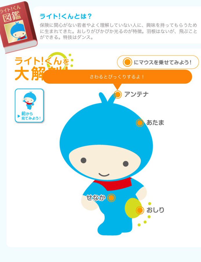 明治安田生命ライトcmのキャラクターの名前は 声優は誰なの ストーン変人