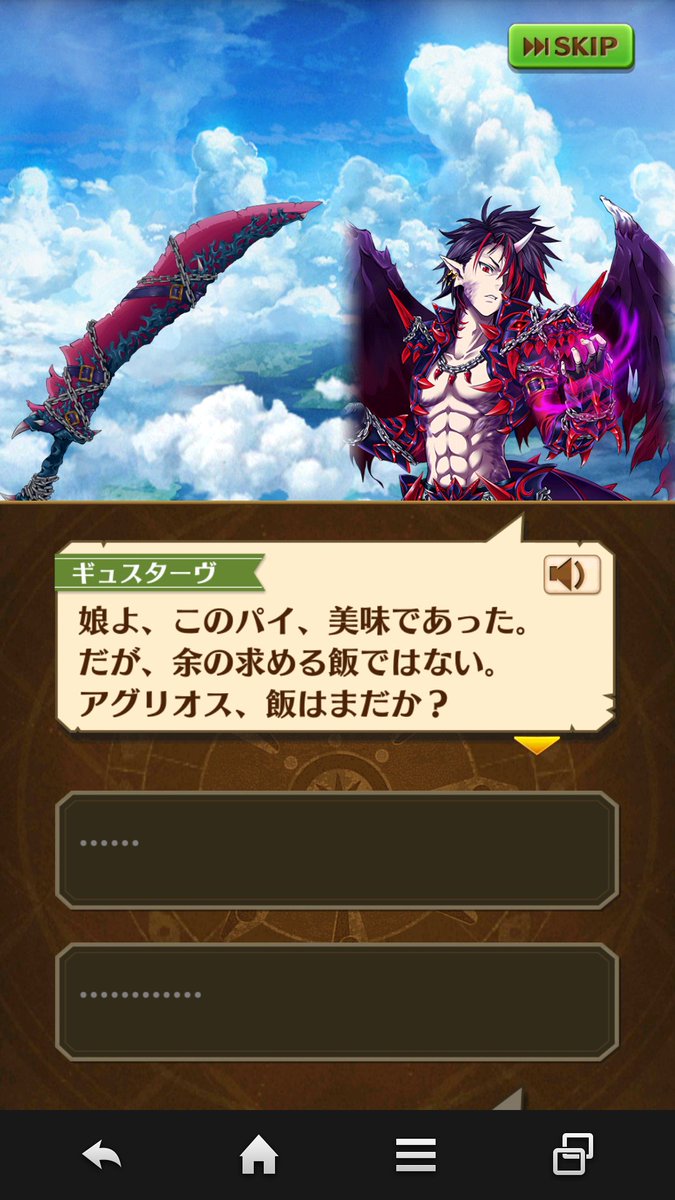 黒板消し ギュスターヴは腹ペコ枠かわいい いやかっこいいけど腹ペコ枠かわいい あとアグリオスおもしろくて好き 黒板消し ギュスターヴは腹ペコ枠かわいい いやかっこいいけど腹ペコ枠かわいい あとアグリオスおもしろくて好き