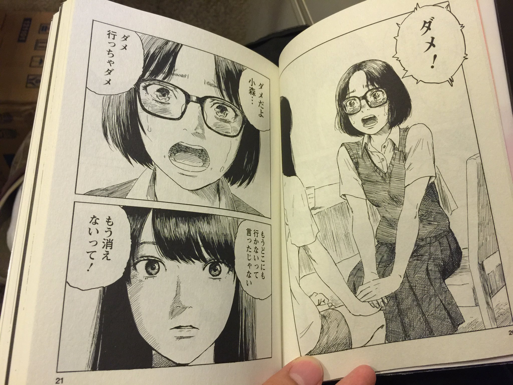 吉川きっちょむ マンガ大好き芸人 Tren Twitter 昨日 押見修造 ぼくは麻理のなか 9巻発売 完結 サイン会行くほど押見修造さんの作品好きなんですが 今回も文学的で変態な展開と細やかな感情表現 芋っぽい男とかわいい女の子の