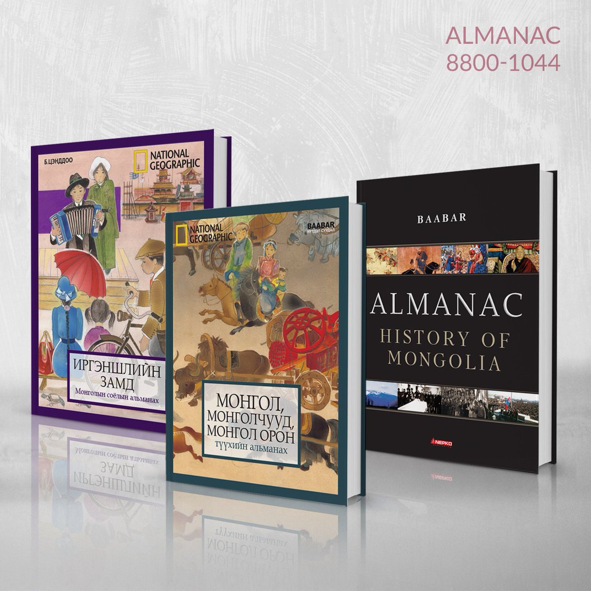 ALMANAC HISTORY OF MONGOLIA, Иргэншилийн замд  Монголын соёлын түүхийн альманах номнуудын санал болгож байна.