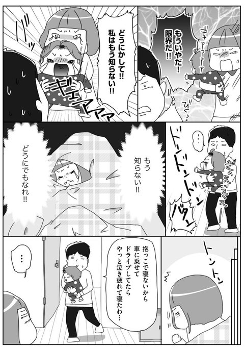 育児 タグが付いているマンガ一覧 古い順 121ページ ツイコミ 仮 育児 タグが付いているマンガ一覧 古い順 121ページ ツイコミ 仮