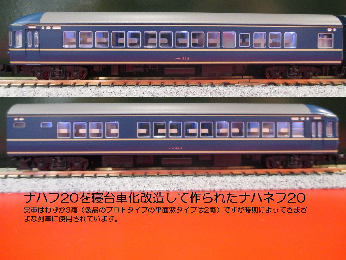 KATO10-1353他20系10両セット ナハネフ22等 KATO10-1353他20系10両セット ナハネフ22等 KATO10-1353他20系10両