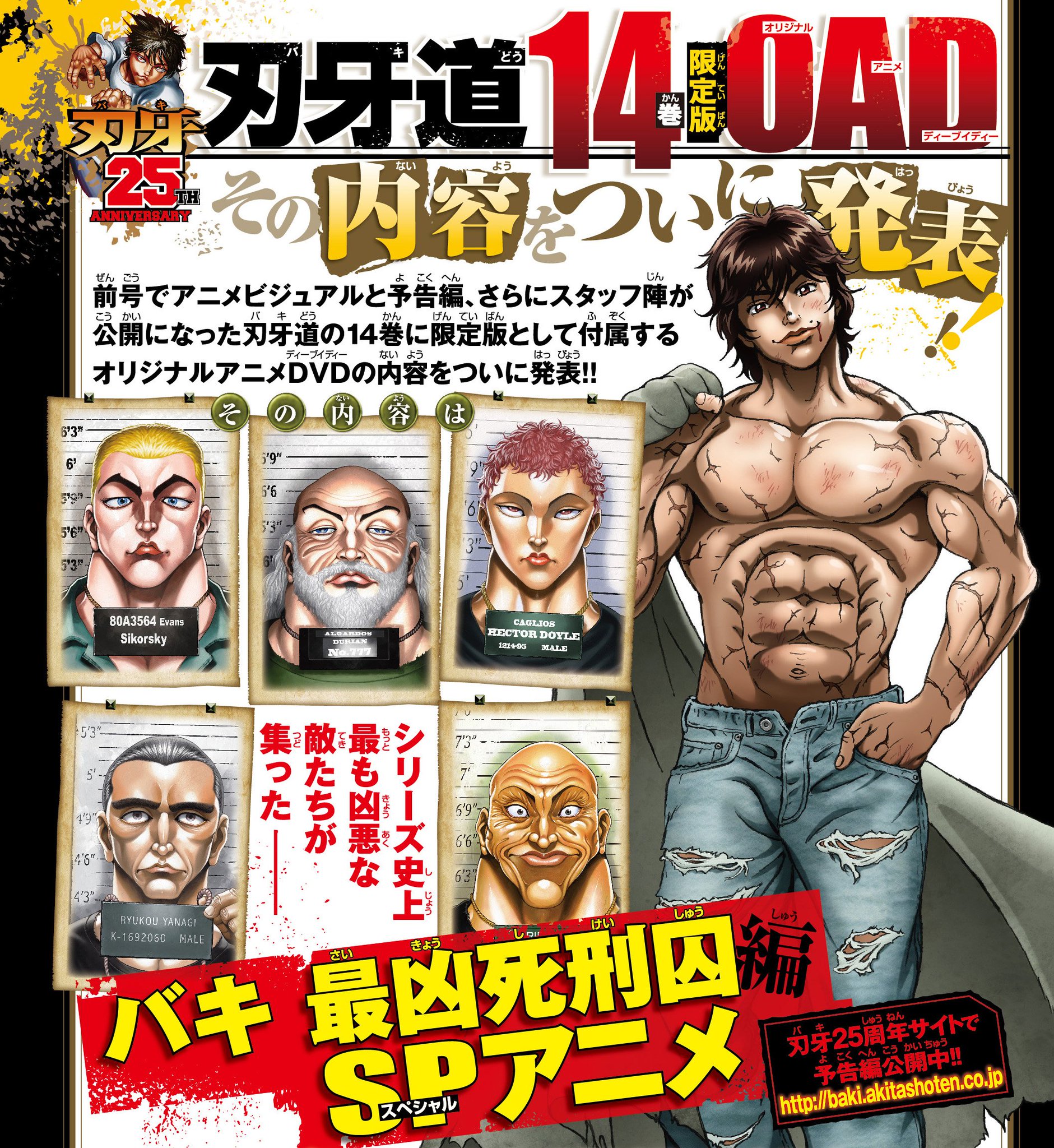 刃牙30周年プロジェクト【公式】 on X: 刃牙30周年プロジェクト【公式】 on X: