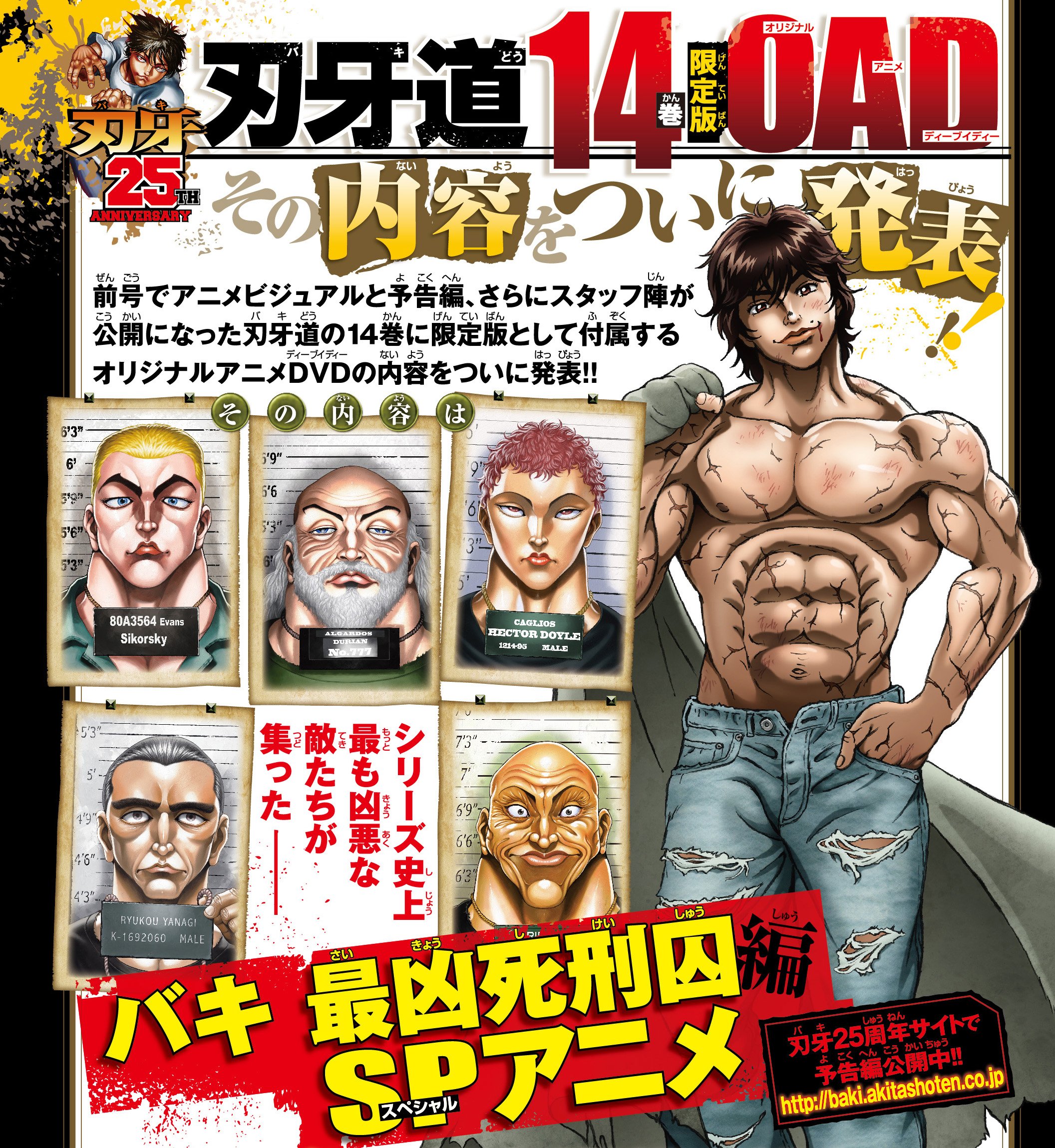 刃牙30周年プロジェクト【公式】 on X: 刃牙30周年プロジェクト【公式】 on X: