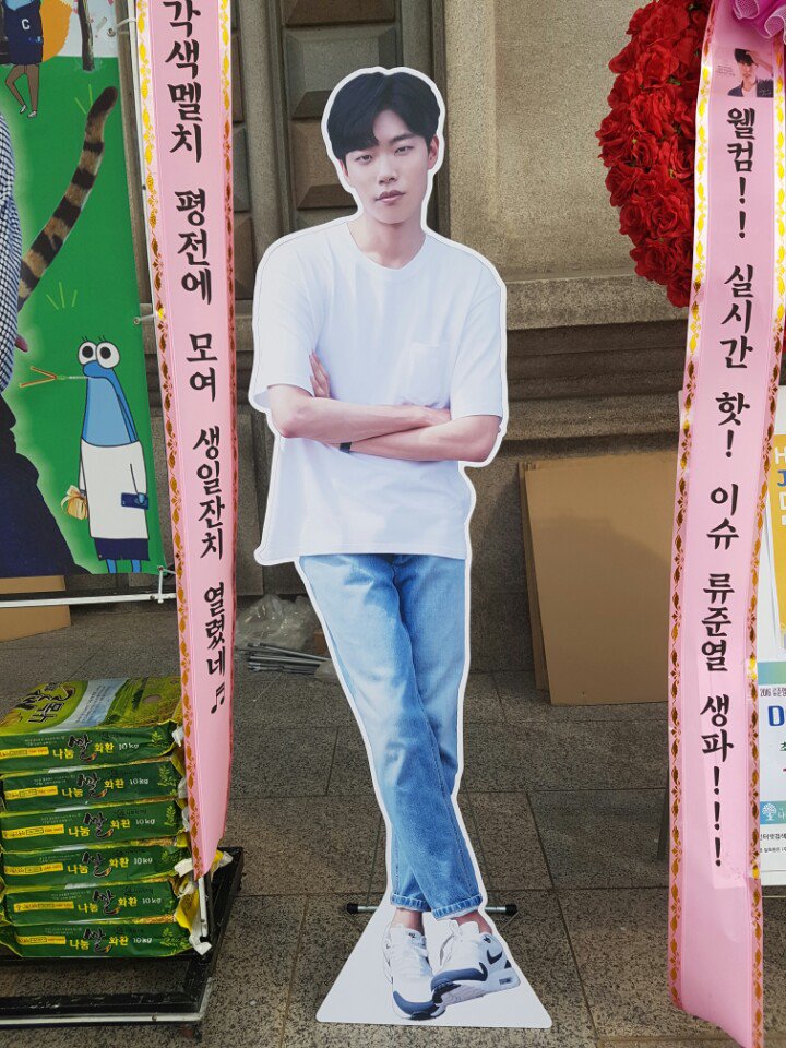 starme9's tweet photo. 2016 류준열 생일팬미팅 [사랑합니다 사랑하세요] 배우 류준열 응원
STARME 기부화환
DC 류준열 갤러리
베이비 박스 무연고 아동지원금
19,860,925원

https://t.co/hQZw5ELA9y 
LINE ID - YBSNA https://t.co/jHgpy1YVvL
