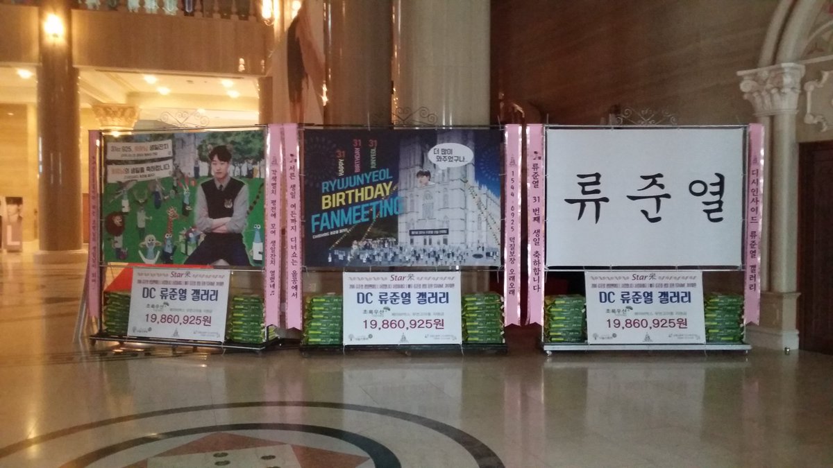 starme9's tweet photo. 2016 류준열 생일팬미팅 [사랑합니다 사랑하세요] 배우 류준열 응원
STARME 기부화환
DC 류준열 갤러리
베이비 박스 무연고 아동지원금
19,860,925원

https://t.co/hQZw5ELA9y 
LINE ID - YBSNA https://t.co/4uzgs6YDua