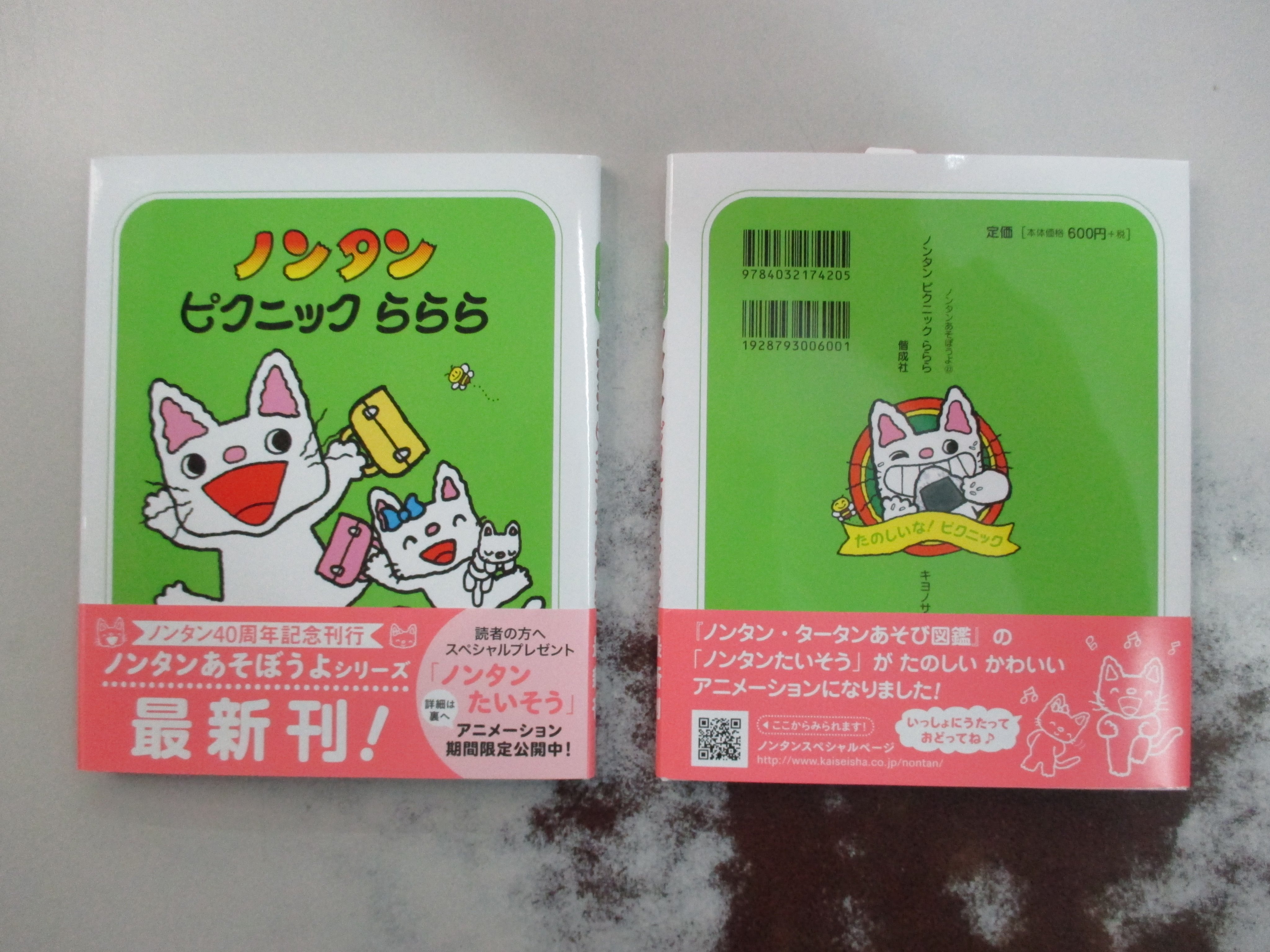 本のビッグバン on X: 