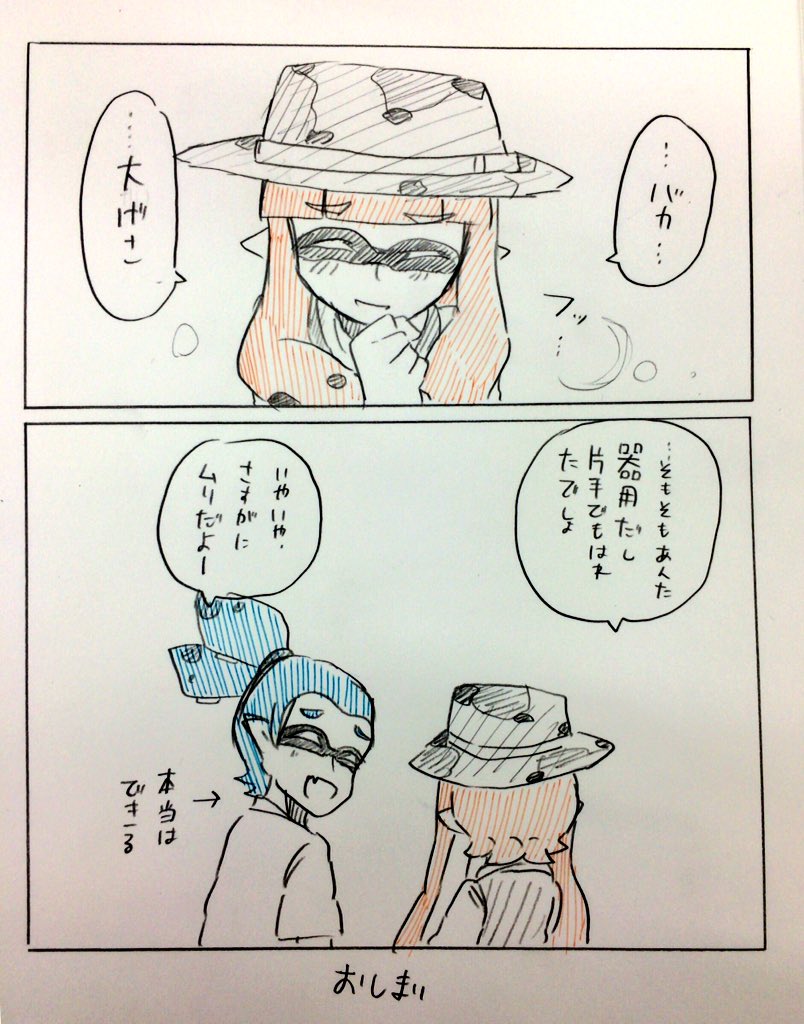 ボーイくんがちょっとした怪我をしたときの話 