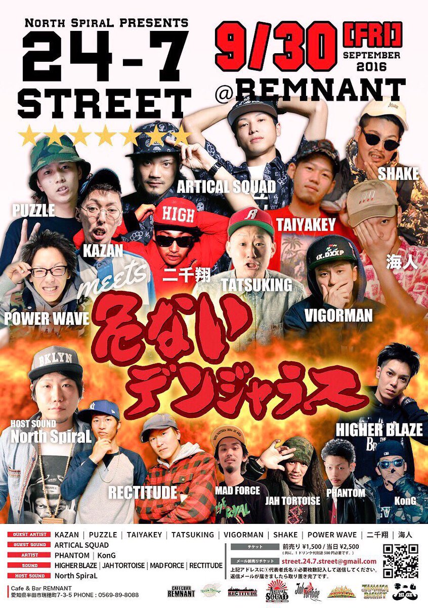 club_remnant's tweet photo. 東海からは先日 #いつものMUSIC を配信し、大好評の @Shake01992 や、記憶に新しい頂の決勝で印象深い闘いをみせてくれた @TAIYAKEY_0720 が登場！！

#東海もヤベー！！
#東海がヤベー！！
#危ないデンジャラス https://t.co/UySdGV9Sj5