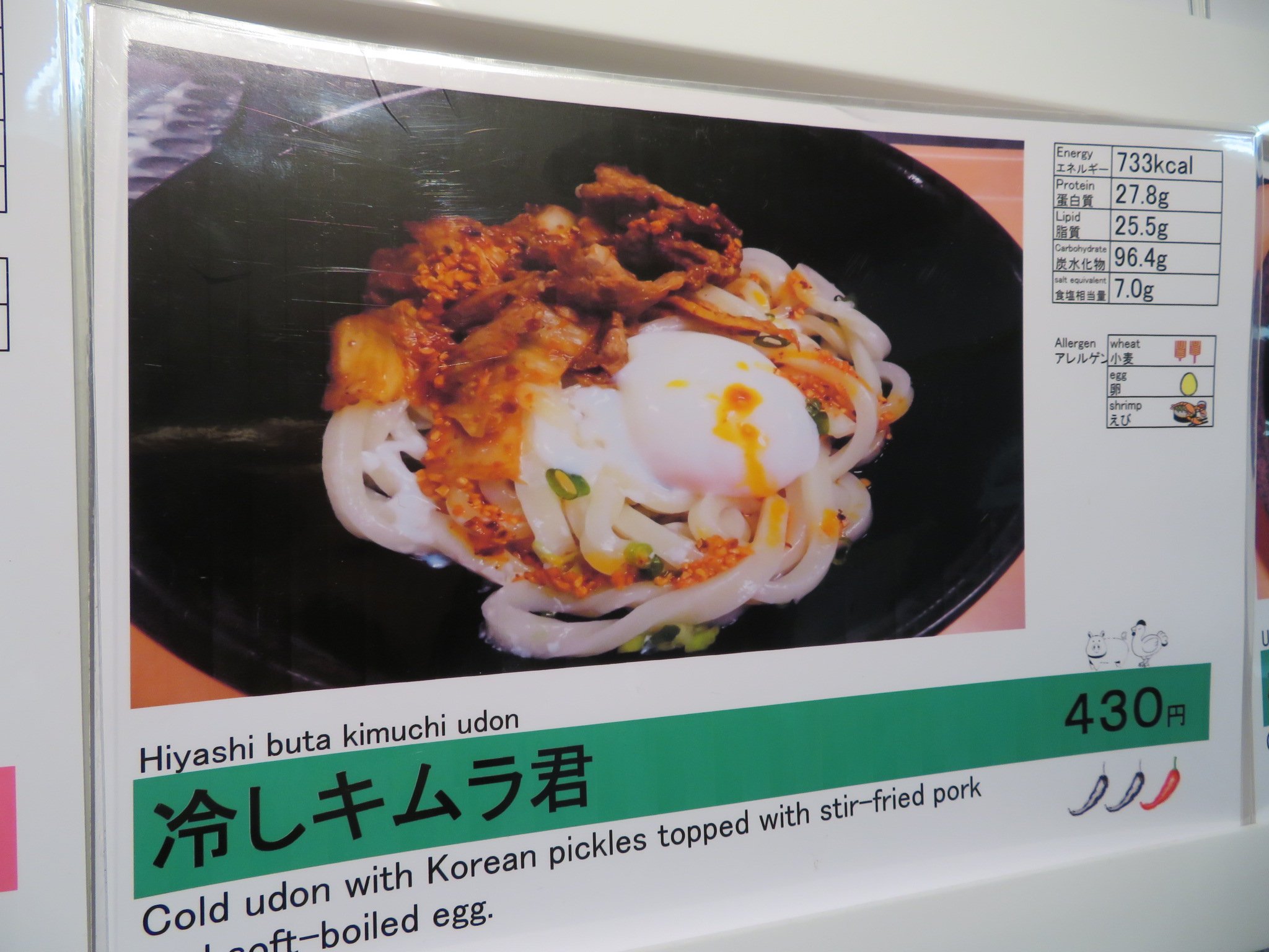 中央大学生協理工店 本日の5号館食堂のオススメ キムラ君 冷しキムラ君 430円 5号館食堂の うどん は 讃岐うどん を使用しております ぶっちゃけ ちょっとお高い麺です 今日は 冷し キムラ君でいかがですか T Co Lhdyyjdfj2 Twitter