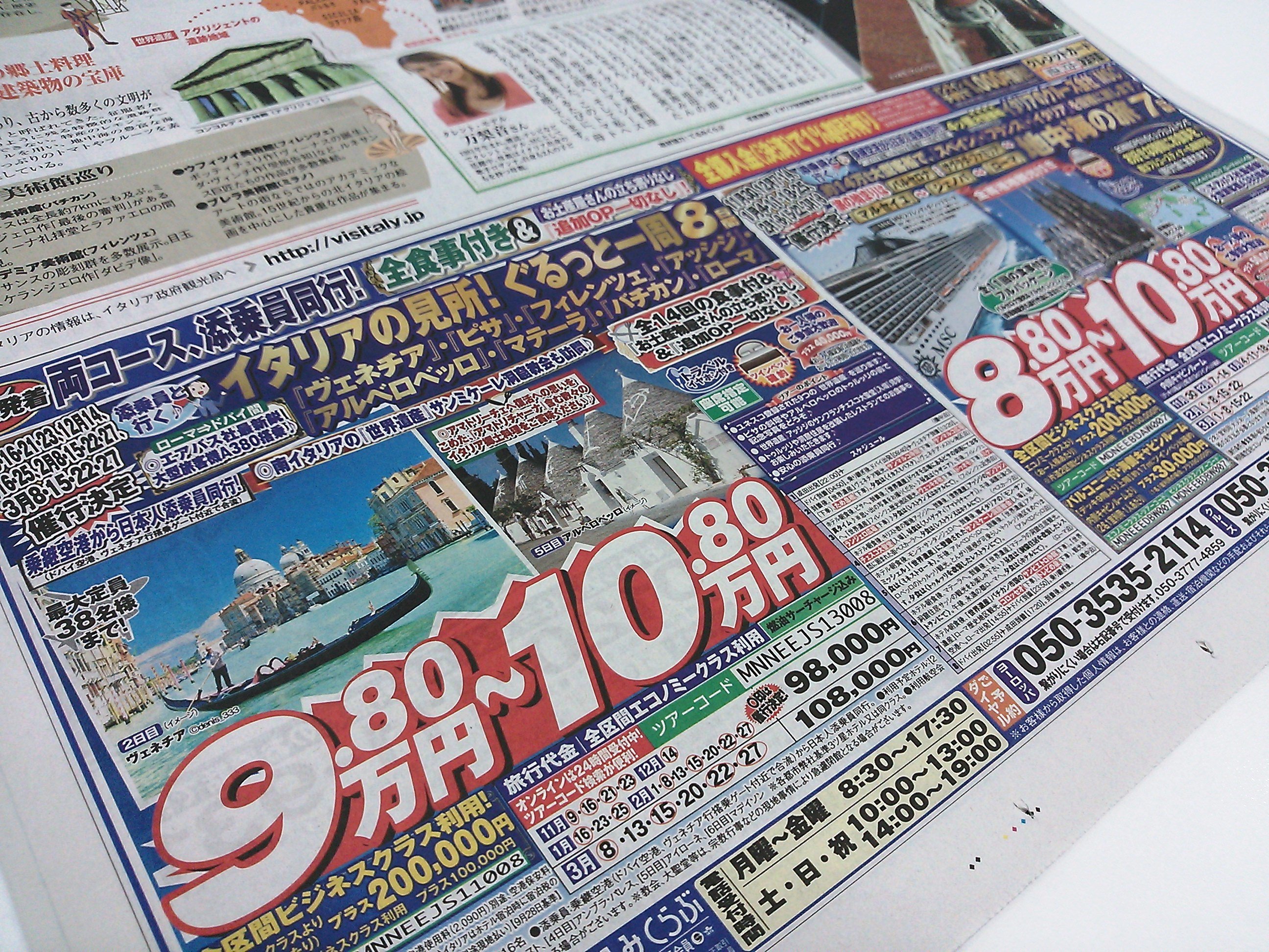 読売新聞社広告局 Buon Giorno 今日の読売朝刊は イタリア の魅力が満載 てるみくらぶ のイタリアツアーは世界遺産とおいしいグルメで思わずbello Buono と言ってしまうこと請け合いさ Ciao T Co Jaz5pjohxh T Co Cqzx28tgte