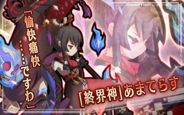 ロード トゥ ドラゴン 公式アカウント 歩みを続ける者達 のガチャで登場する新ユニットの進化した姿を公開 終界神 あまてらす ロードラ ロード トゥ ドラゴン 公式アカウント 歩みを続ける者達 のガチャで登場する新ユニットの進化した姿を公開 終界神 あまてらす ロードラ