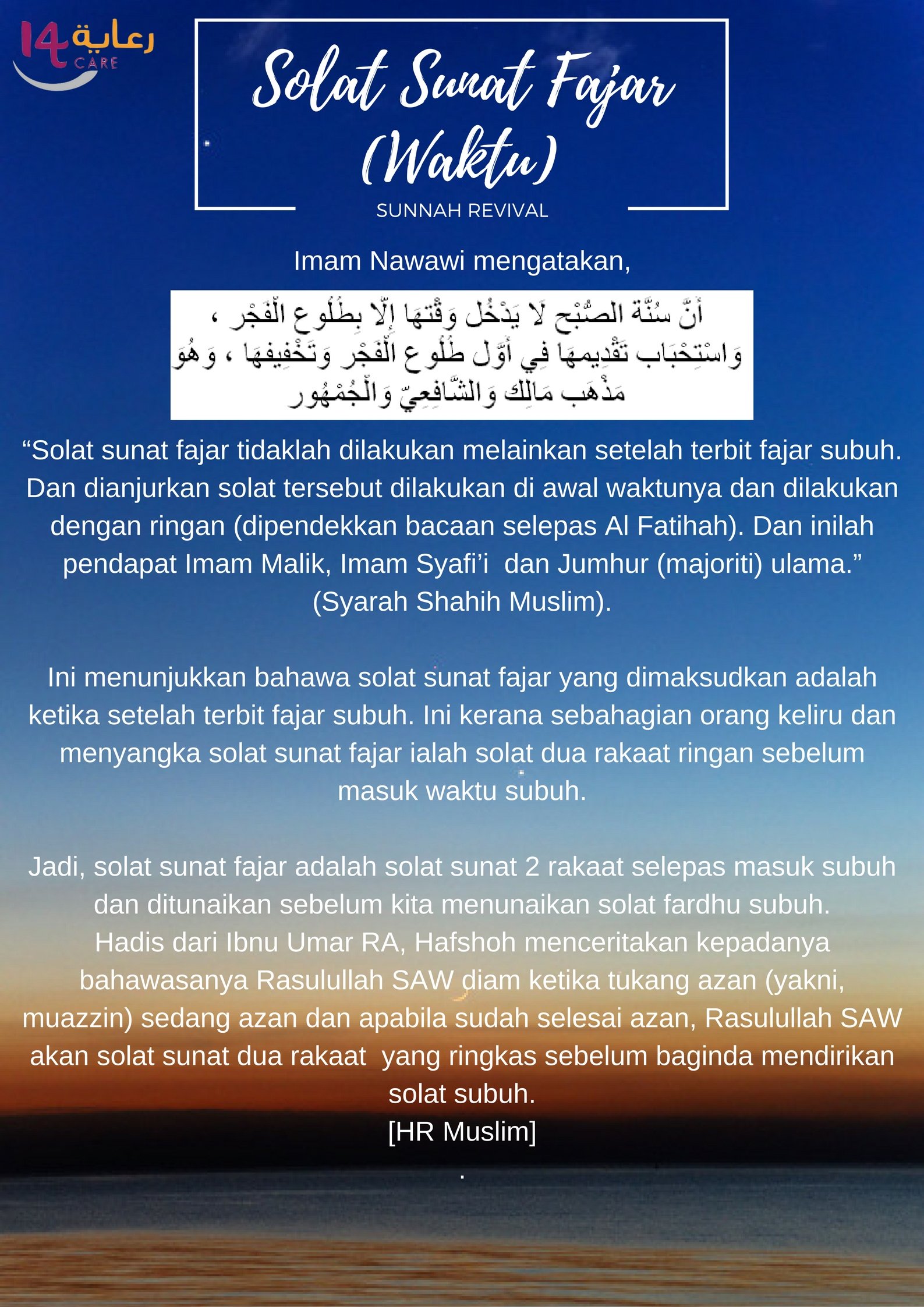 Solat sunat subuh selepas azan