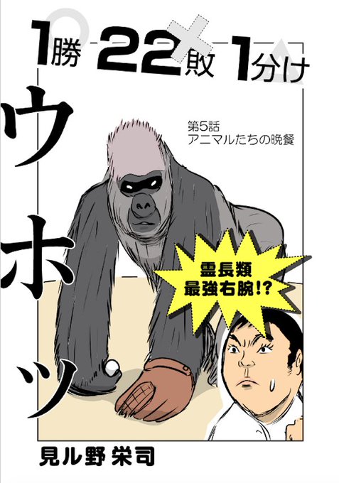 野球マンのtwitterイラスト検索結果 古い順