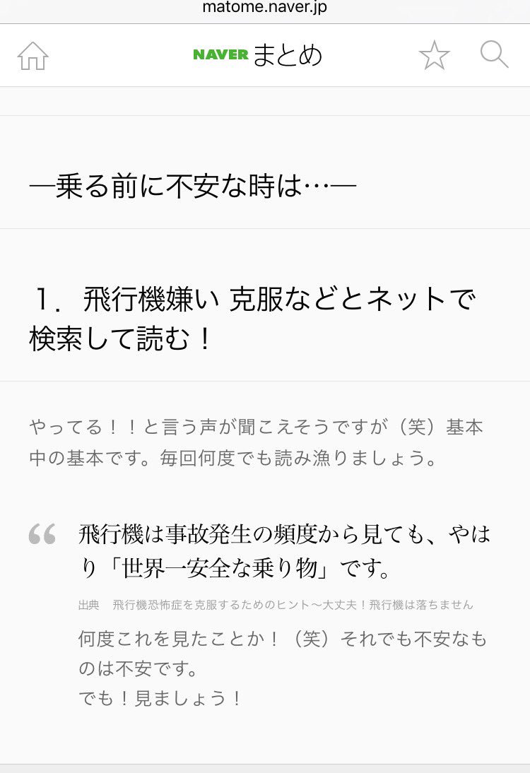 Yuji 飛行機怖いから呑んでたら背後に背後霊おった 怖 Heysmithのpaサノキョウヘイ T Co X8ckvmgknz Twitter