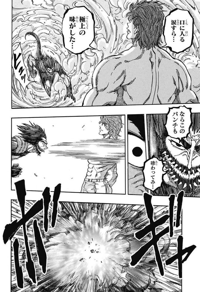 ドロン ドロンアンテナ トリコのインフレ 行き着くとこまで行くwwwwwww T Co Vtpzawvpfq