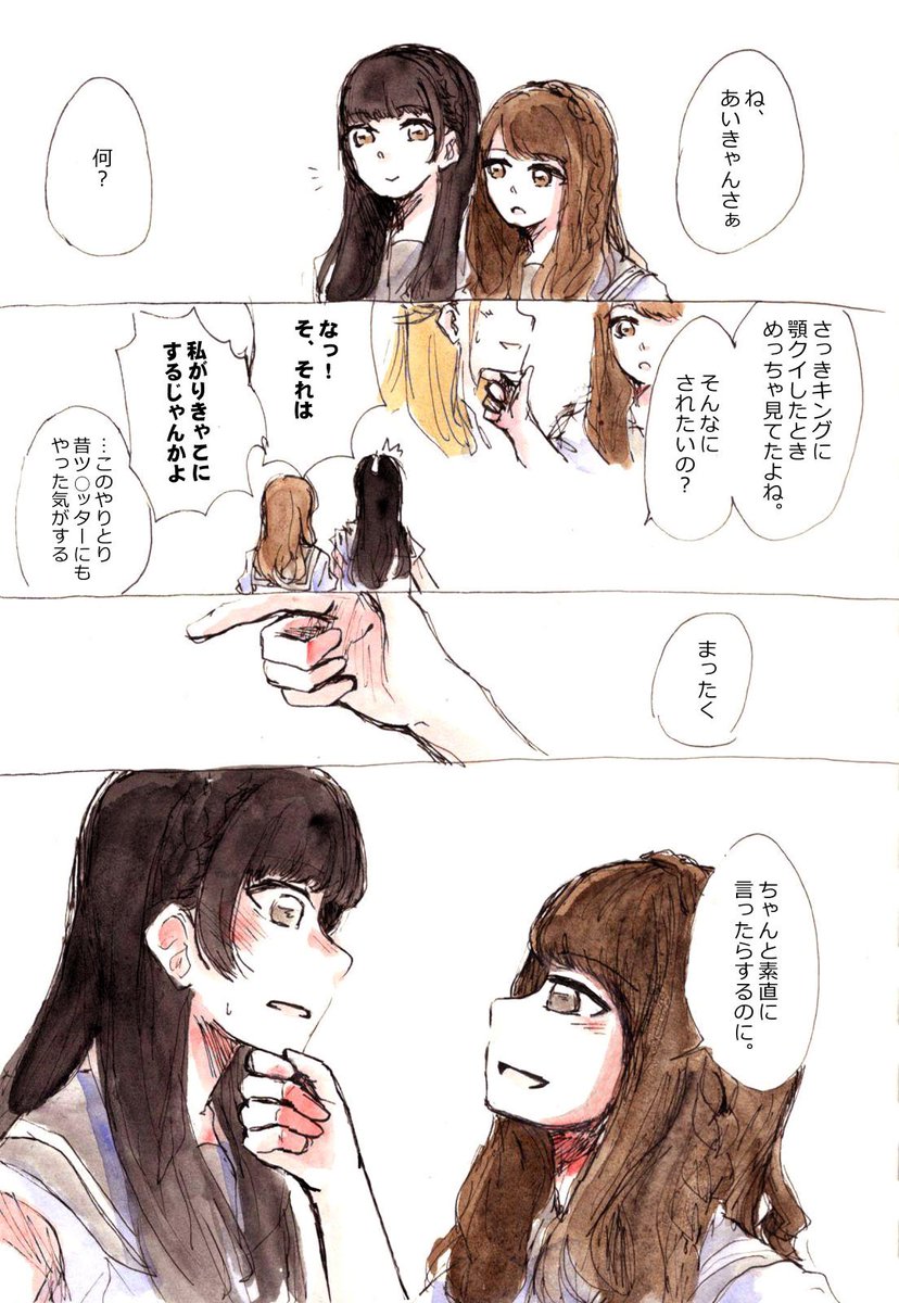 前のアンケートで中が勝ったので描きました。 短いですけどcnrkです