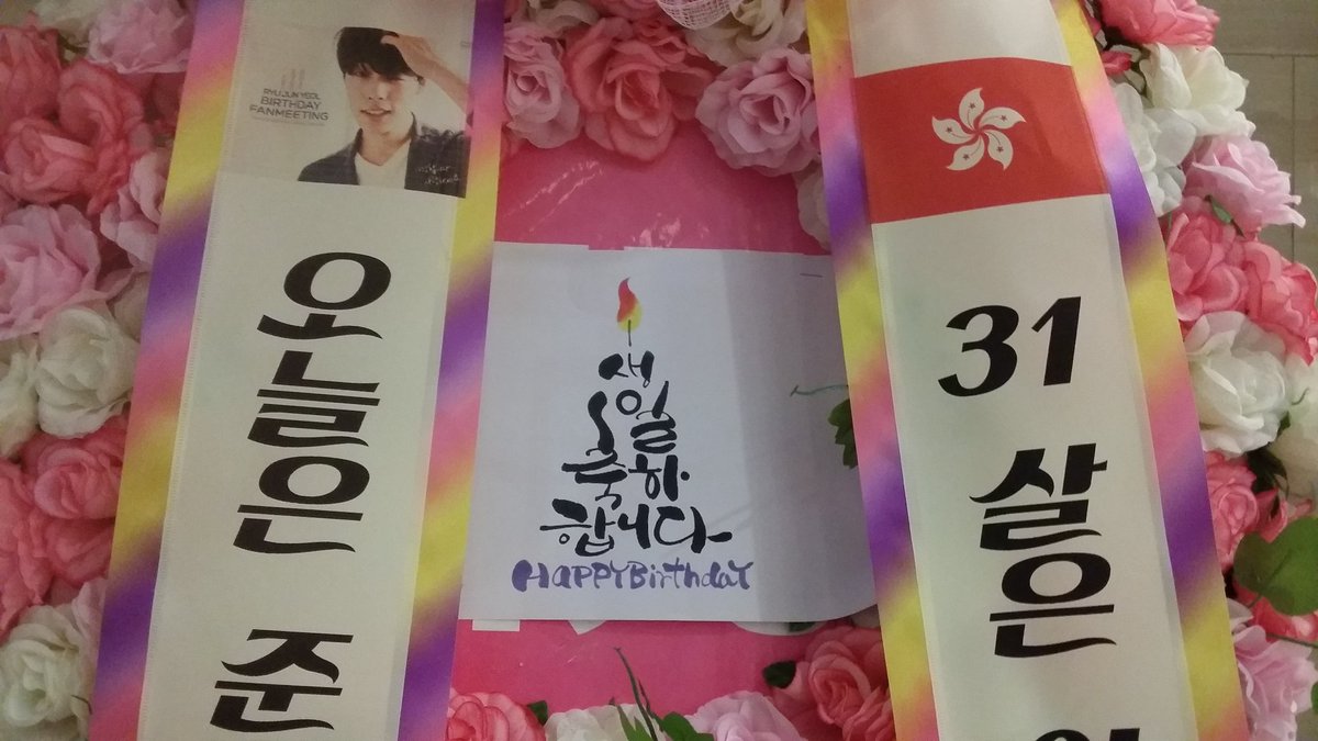 starme9's tweet photo. 2016 류준열 생일팬미팅 [사랑합니다 사랑하세요] 배우 류준열 응원
STARME 기부화환
RYU Supporters HK
스타미-100kg

https://t.co/hQZw5ELA9y 
LINE ID - YBSNA https://t.co/rT5KQ0vaOs