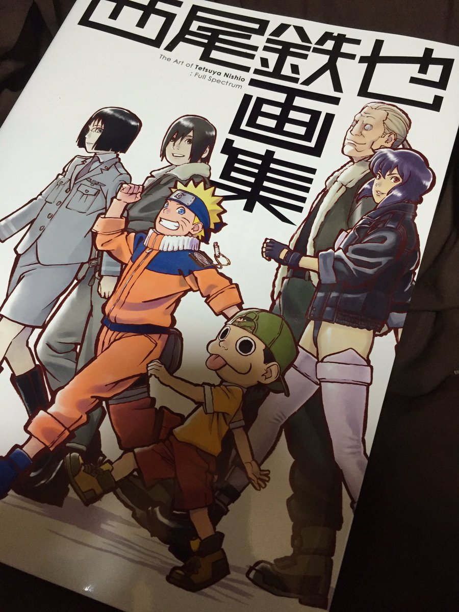 タロスケ0423 西尾鉄也画集 買いました アニメーターさんで一番最初に好きになった人 この方を取っ掛かりに色々なアニメーターさんにハマって行きます 忍空大好きやったなぁ タロスケ0423 西尾鉄也画集 買いました アニメーターさんで一番最初に好きになった人 この方を取っ掛かりに色々なアニメーターさんにハマって行きます 忍空大好きやったなぁ
